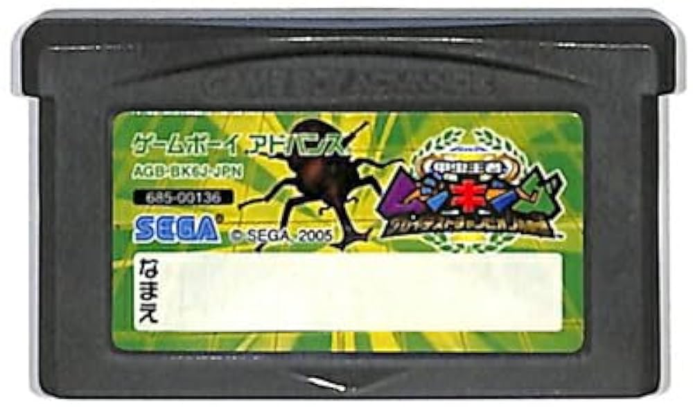 ゲームボーイアドバンス　昆虫王者ムシキング　グレイテストチャンピオンへの道 甲虫王者ムシキンググレイテストチャンピオンへの道公式ガイドブ